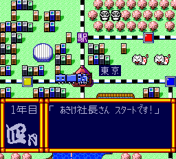 Super Momotarou Dentetsu screenshot 5 for PC Engine